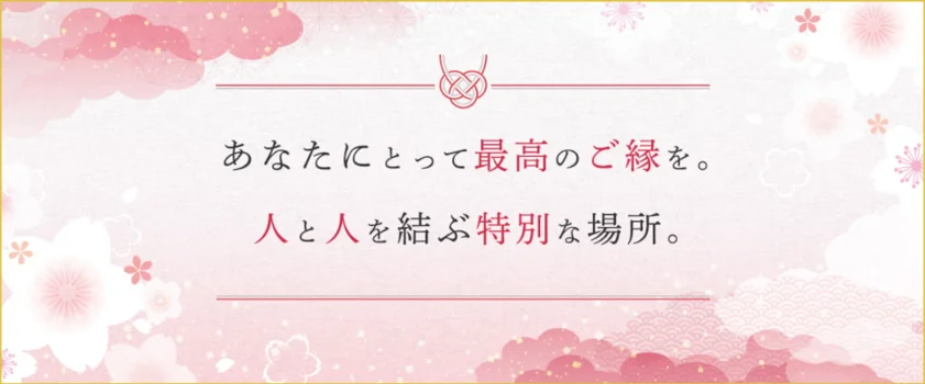 結び-musubi-