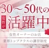 セラピストさん急募⛩️のサムネイル