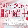一緒に楽しく働きましょう🌸のサムネイル