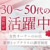 一緒に楽しく働きませんか？のサムネイル