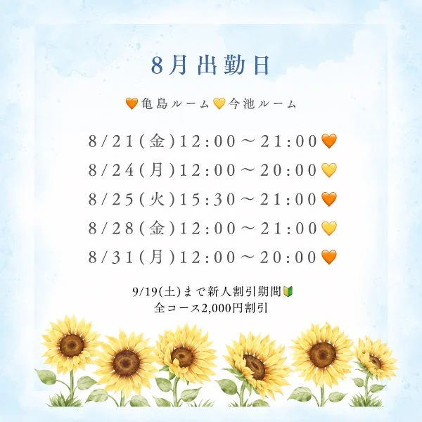 今月の予定です🐱💖