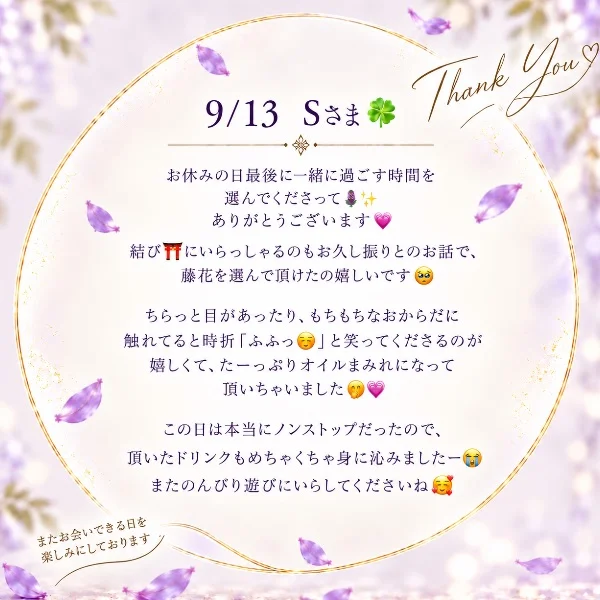 9/13のお礼です🥰🩷