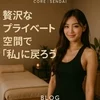 「好きな時間に、私らしく働く」のサムネイル