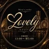 横浜出張型メンズエステLovely
