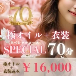 お店のコースその3