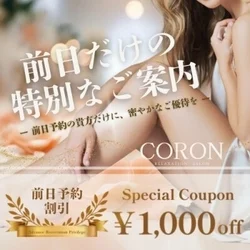 お店のコースその2