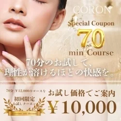 お店のコースその1