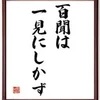 自分の目で確かめる！のサムネイル