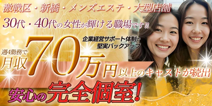 ミセスの癒しエステ