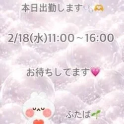 本日出勤します☺️💗（酒井ふたば）