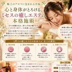 アロママッサージで癒されて下さい