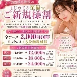 ❤🈹新人ミセス応援キャンペーン🈹開催中...