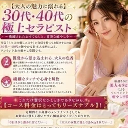 30～40代の大人な女性の妖艶な雰囲気...