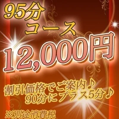 ♪ご新規様向け割引♪