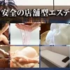 お気軽にお問い合わせください！のサムネイル