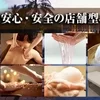 店舗型のメンエスで働いてみませんか？のサムネイル