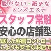 スタッフが常駐で『安心・安全』にお仕事のサムネイル