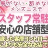 スタッフが常駐で『安心・安全』にお仕事♪のサムネイル