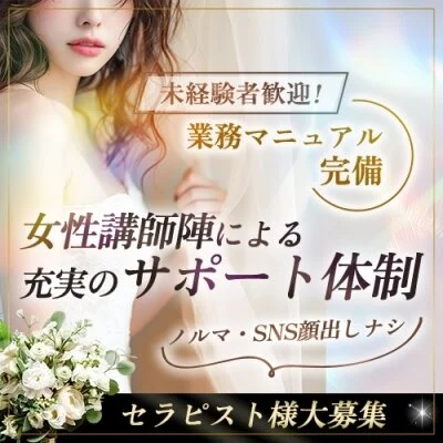 SPA Real(レアル)のメリットイメージ(3)