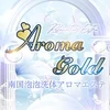 赤坂見付アロマゴールド