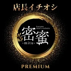 お店のコースその2