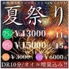 Aroma Luminous【アロマルミナス】船橋の店舗アイコン