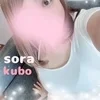 久保