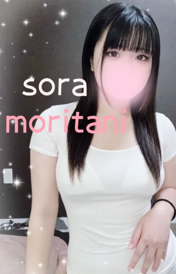 森谷