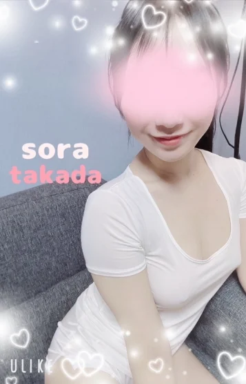 高田