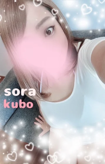 久保