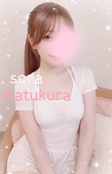 松倉