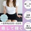 ✨大募集✨ 〜あなたの“夢”を叶える場所がここに〜のサムネイル