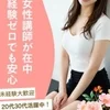 ✨大募集✨ 〜あなたの“夢”を叶える場所がここに〜のサムネイル