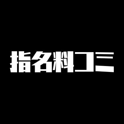 お店の特徴その2