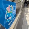 【当店の営業形態について】のサムネイル