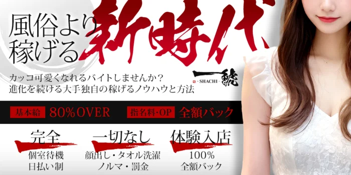 恵比寿の求人募集イメージ