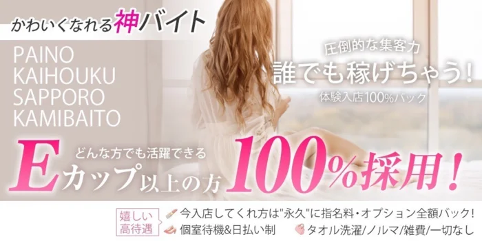 テイルの求人募集イメージ