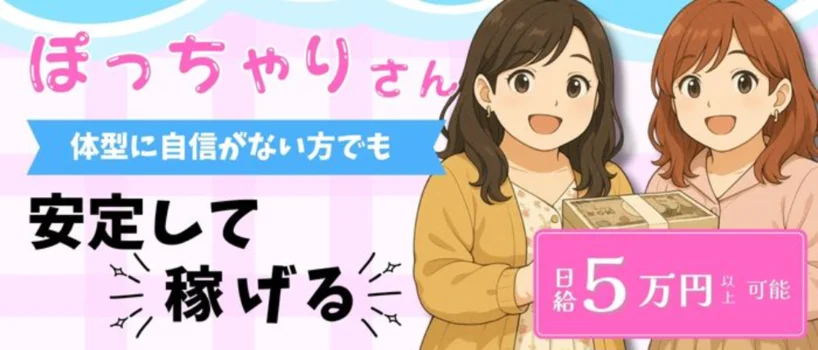 MeltSPA（メルトスパ）