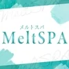 MeltSPA（メルトスパ）