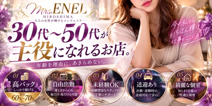 Mrs.ENEL