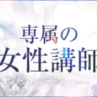 未経験でも大歓迎! 未経験でも大歓迎!