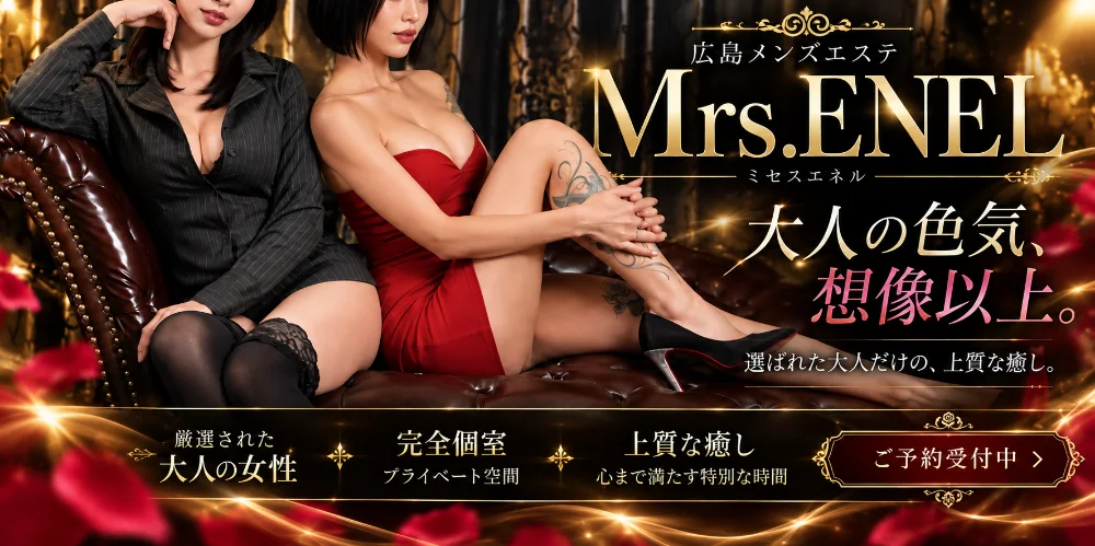 Mrs.ENELのカバー画像