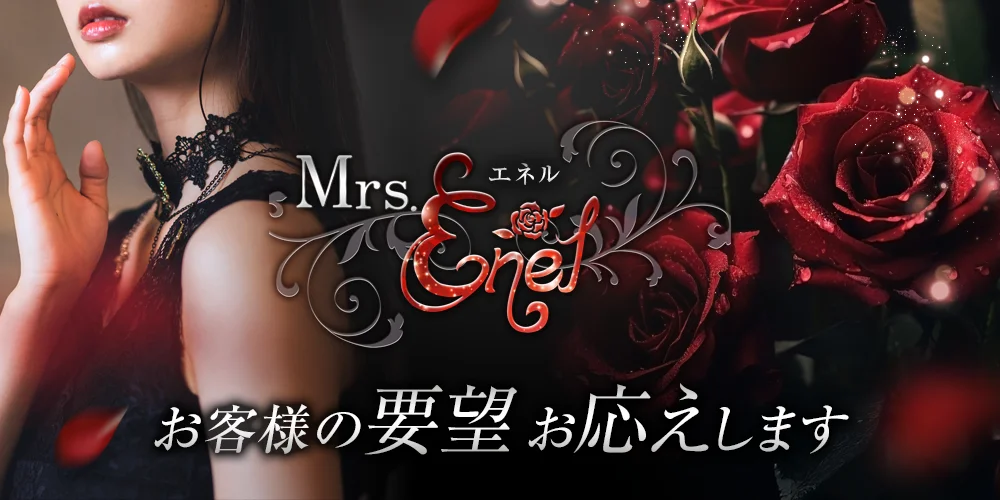 Mrs.ENELのカバー画像