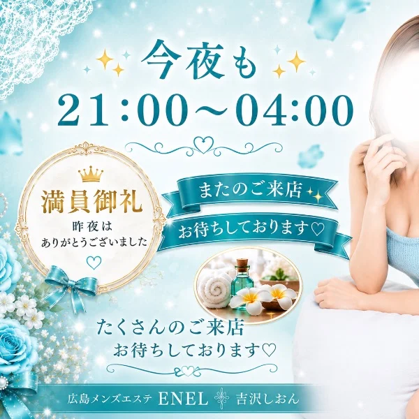 昨夜のお礼と出勤おしらせ- ̗̀📣
