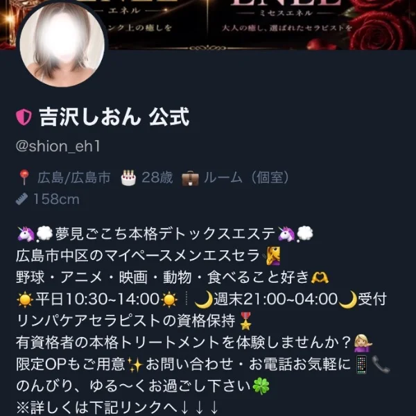 ご存知ですか？メンエス特化型SNS🔥❤️‍🔥