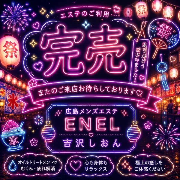 お礼＆出勤おしらせ🏮👘✨