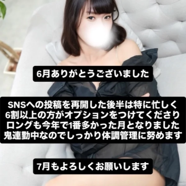 6月ありがとうございました