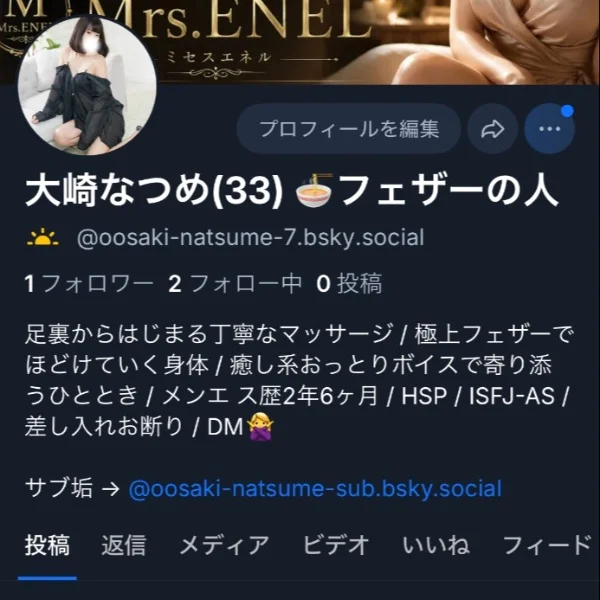 ブルスカ7垢目