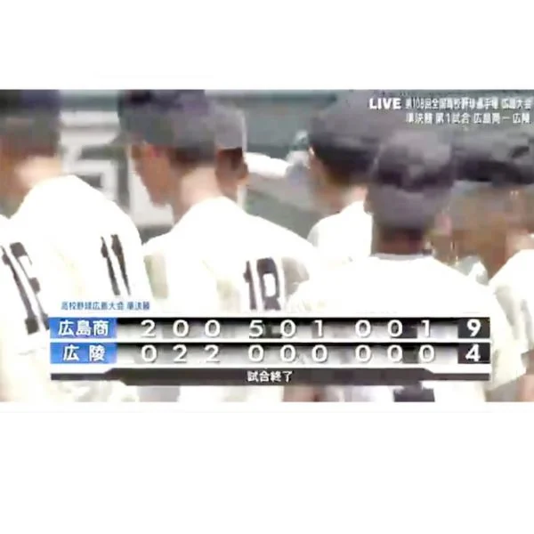 準決勝