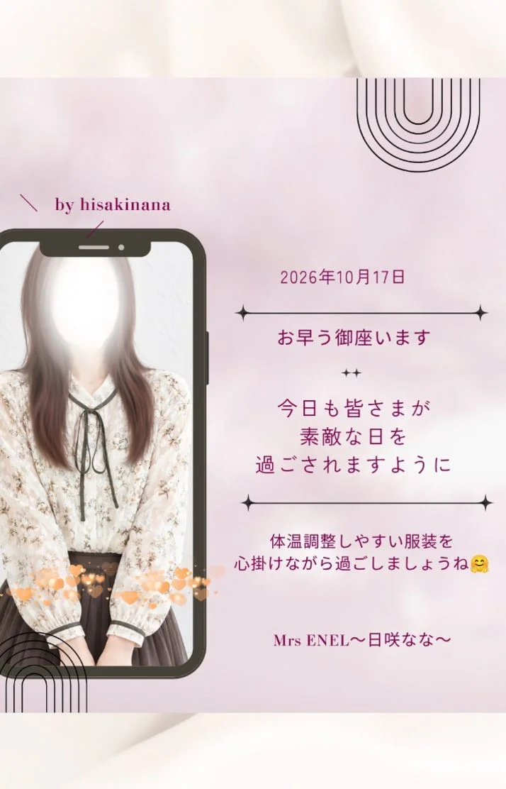素敵な日に♪